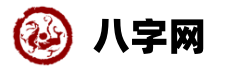 紫微黄历网