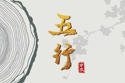 择吉老皇历_择吉老黄历皇历_搬家择吉日